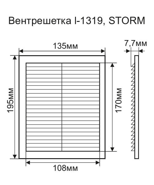 Вентиляционная решетка I-1319 STORM