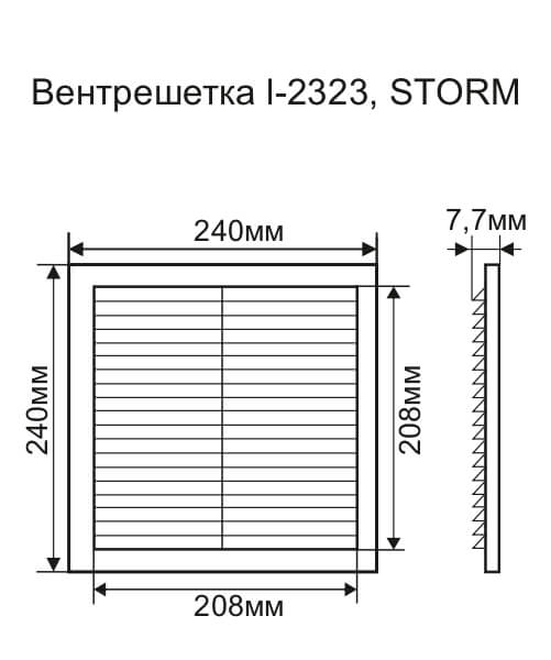 Решетка вентиляционная i-2323, STORM 
