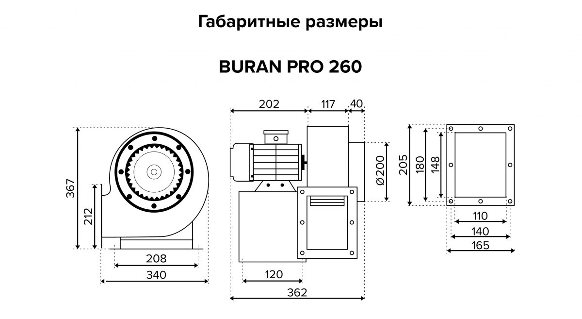 BURAN PRO 260 2K M L/Вентилятор радиальный, выходное отверстие слева, ERA