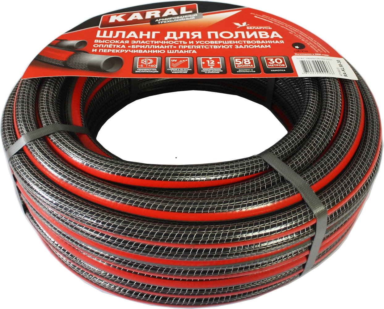 Шланг для полива 1/2″ (12мм), намотка 20м KARAL